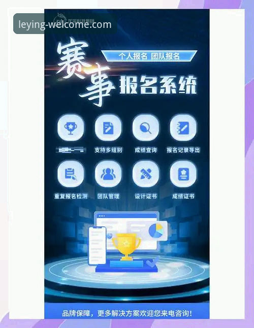 乐盈体育快捷登录功能实用指南——从注册到赛事追踪的完整方案