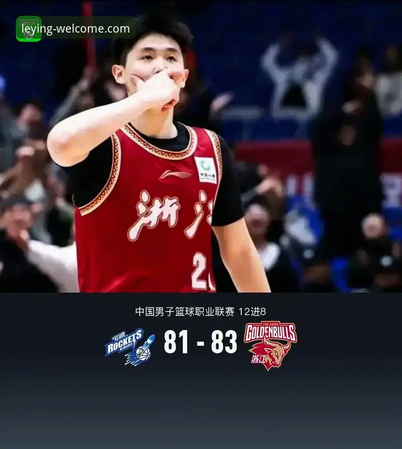 CBA季后赛G2经典逆转战回顾：浙江加时83-81宁波，兰道夫33分领衔晋级