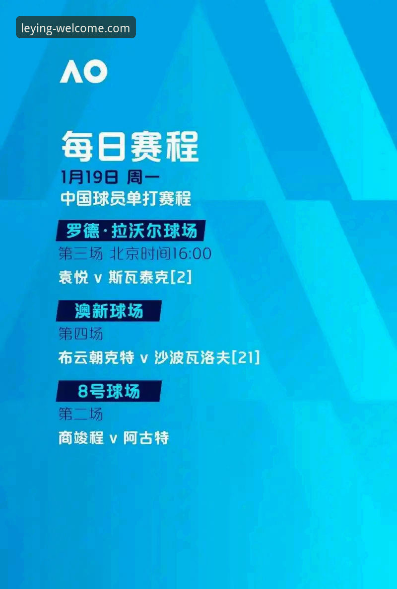 乐盈赛事资讯的4大核心竞争力：从登录到数据追踪的完整解析