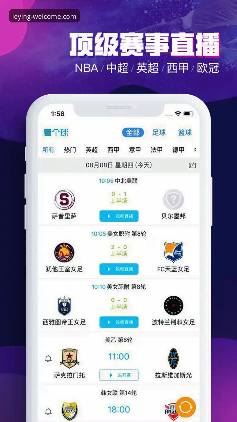 乐盈赛事平台靠谱吗？从用户体验到数据追踪的全面评测