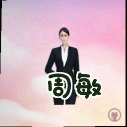 周敏